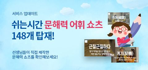 쉬는시간 